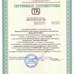Сертификаты соответствия — ВБТ